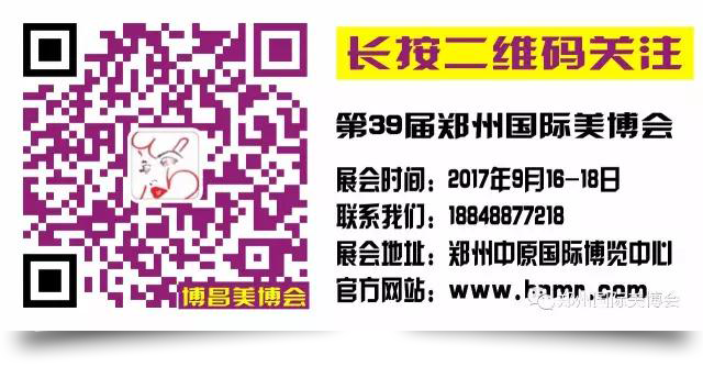 郑州美博会公众号-hnmr.com.cn