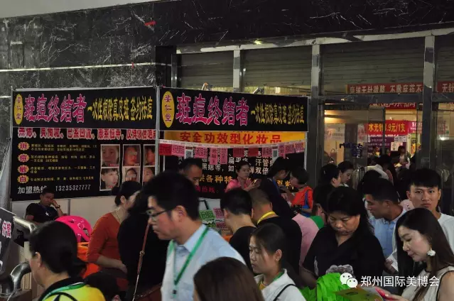 原来你是这样的郑州美博会3