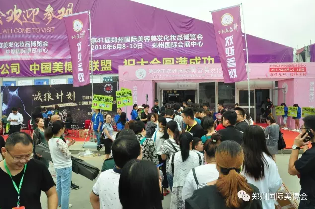 郑州美博会现场